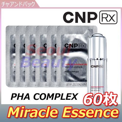 CNP Rxスキンリジューヴィネイティング ミラクルエッセンス 1mlx60枚サンプルPHA角質ケア/高保湿SKIN REJUVENATING  MIRACLE ESSENCE