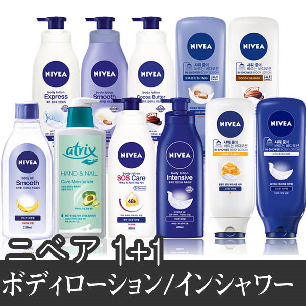 Qoo10] ニベア ケアから来る自信感！ニベアボディケア!変