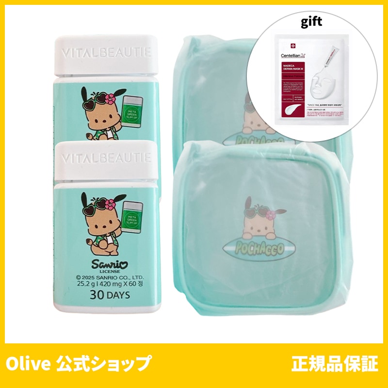 VITAL BEAUTIE 公式 バイタルビューティー メタグリーンスリムアップ 60日分 ポチャッコ