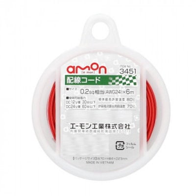 他サイト： エーモン 配線コード (0.2-6m 赤) 3451の商品画像