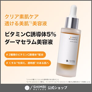 Qoo10] SHIMBI METHOD 【美容液】ビタミンC誘導体5％ 30ml