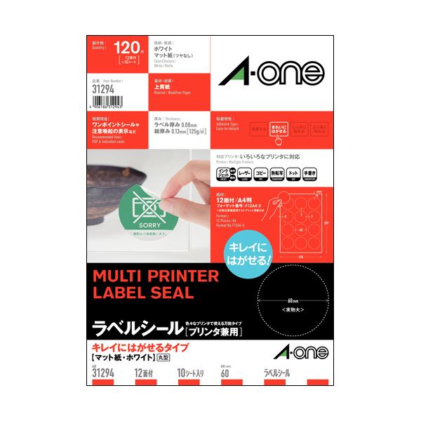 （まとめ）エーワン ラベルシール[プリンタ兼用]キレイにはがせるタイプ マット紙・ホワイト A4 12面 丸型60mm 31294 1冊（10シート）(×10セット)