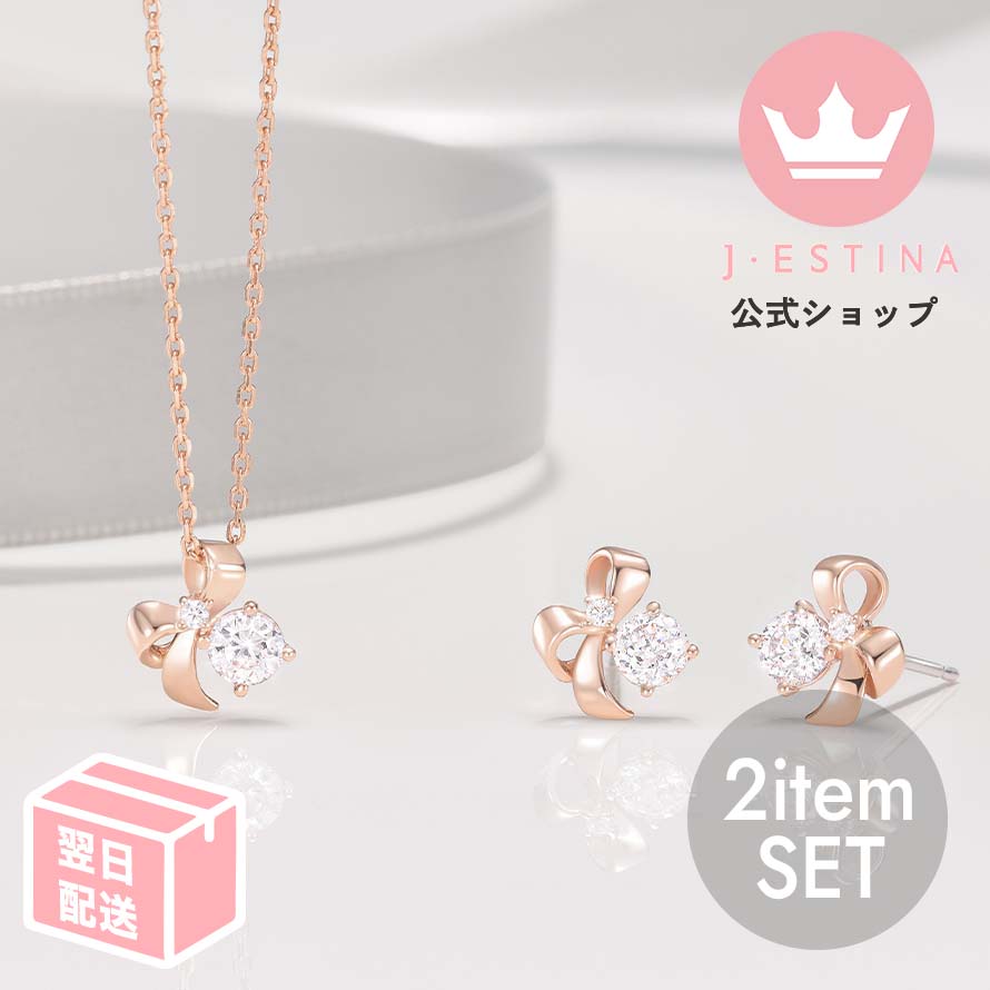 最短翌日発送/2アイテムSET ホワイトモンドリボンピアス＆ホワイトモンドリボンネックレス 韓国ドラマ 韓国ファッション レディース アクセサリー