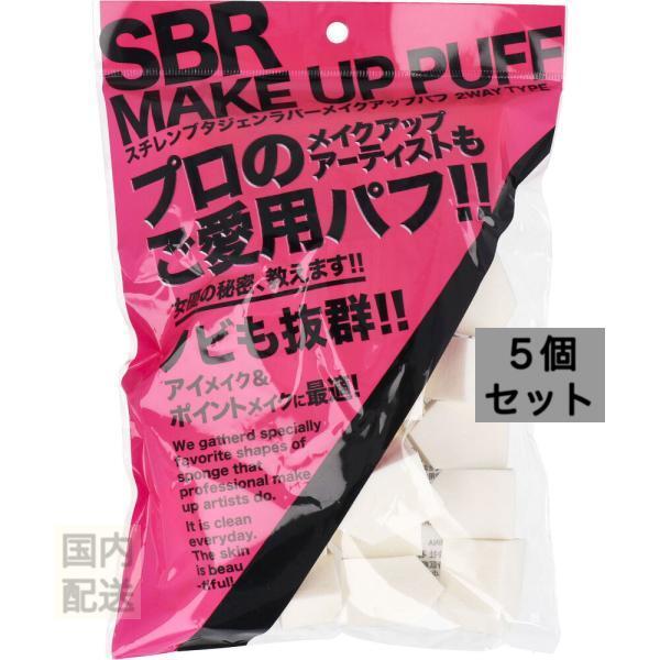 スチレンブタジェンラバー メイクアップパフ ベース形 25個入 NKO-4503 x10個セット