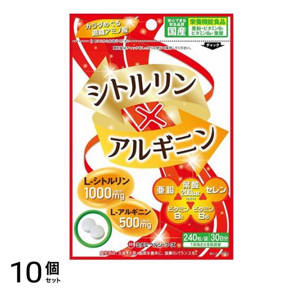 ミナミヘルシーフーズ シトルリンとアルギニン 240粒 (30日分) 10個セット