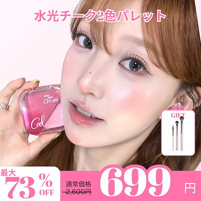 Qoo10] CZEL 水光チーク2色パレット／光沢感×透明感マ : ポイントメイク