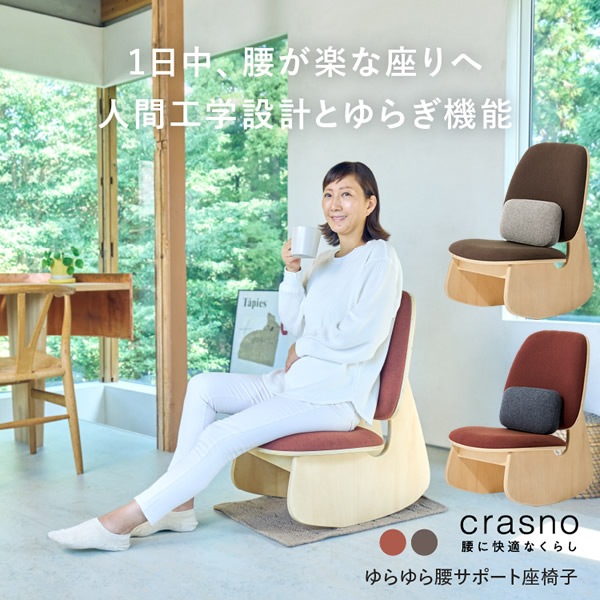 ゆらゆら腰サポート座椅子 (送料無料) 美姿勢 骨盤 補正 椅子 座椅子 ストレッチ 美姿勢 高座面 クッション 猫背 グッズ 座椅子 リクライニング テレワーク 在宅勤務 プレゼント 敬老の日