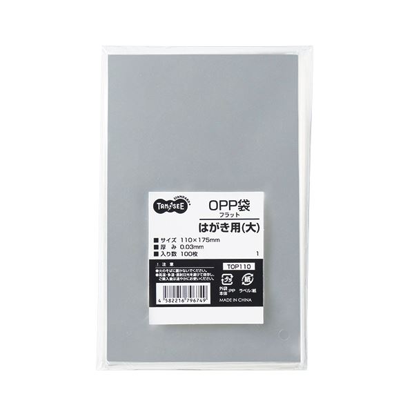 (まとめ) TANOSEE OPP袋 フラット はがき用（大） 110×175mm 1セット（1000枚：100枚×10パック） (×5セット) 9,295円