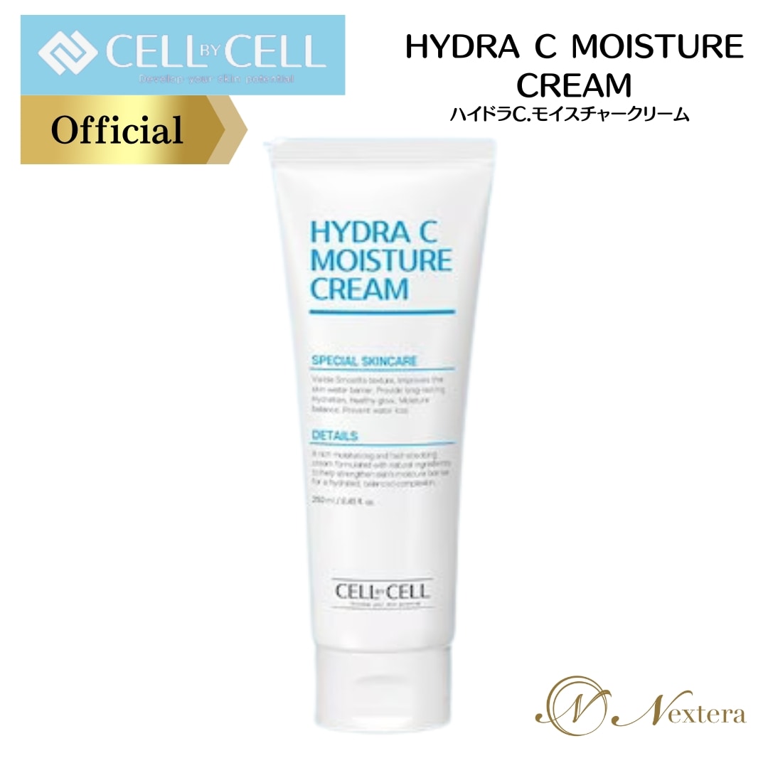 【公式】 クリーム 高保湿クリーム スキンケア ハイドラシーモイスチャークリーム HydraC Moisture Cream セルバイセル CELLBYCELL 低刺激 弱酸性 顔 全身 ベタつかない