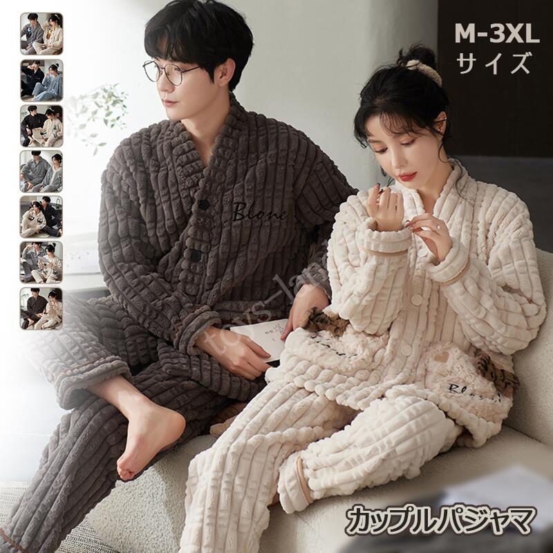 【2枚購入で1oo円OFF】ルームウェア レディース 長袖 冬 可愛い ふんわり もこもこ ボア 防寒 保温 トップス パンツ 上下セット セットアップ 2点セット パジャマ 部屋着 ゆったり 前開き