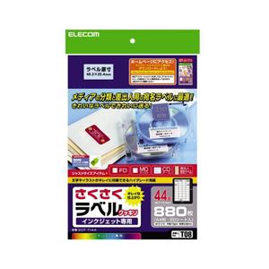 (まとめ)エレコム さくさくラベル(クッキリ) EDT-TI44(×5セット)