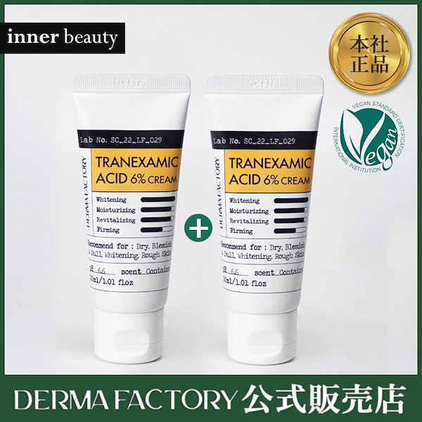 DERMA FACTORYダーマファクトリー トラネキサム酸 6 30ml - フェイス