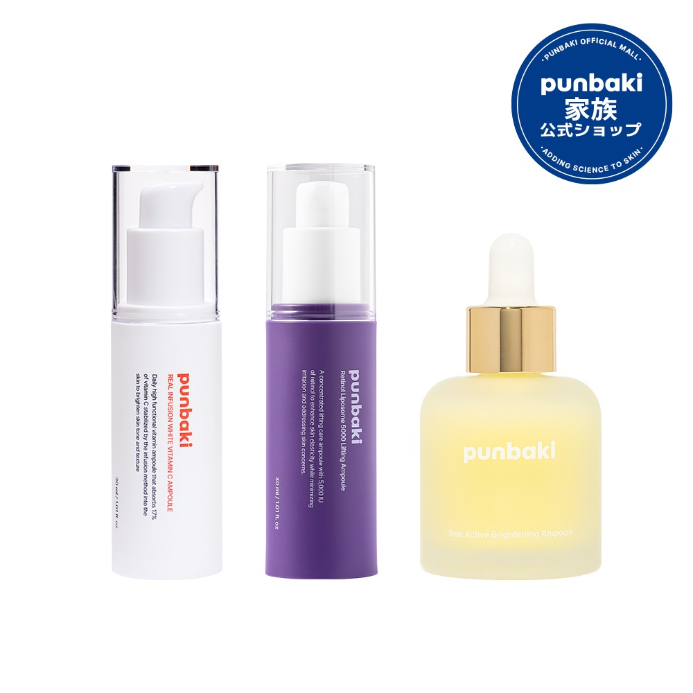 [10%割引価格] リアルアクティブブライトニングアンプル 1個 +レチノールリポソーム5000リフティングアンプル 1個 +リアルインフュージョンホワイトビタミンCアンプル 1個 セット