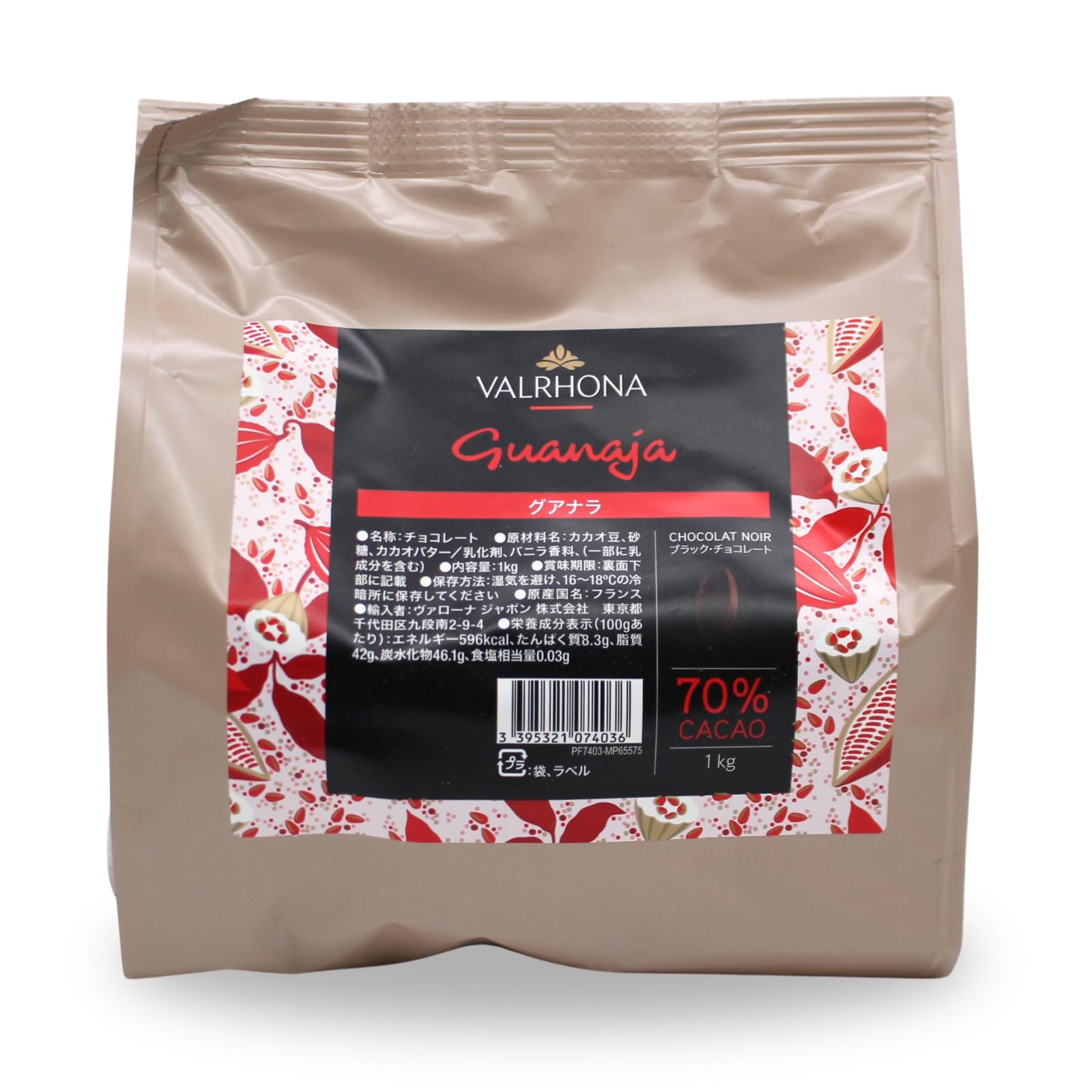 [カカオ分70%] VALRHONA ヴァローナ フェーブ グアナラ 1kg
