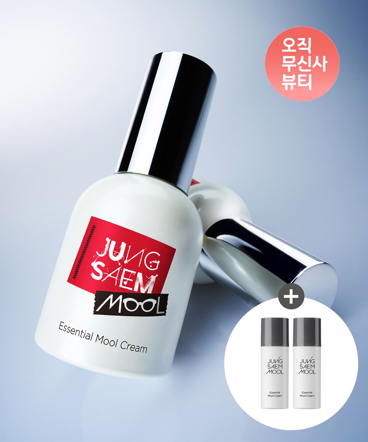 エッセンシャル ムル クリーム 30ml (8ml×2個 贈呈) 保湿 ツヤ肌 ベース 下地 韓国コスメ メイク崩れ 潤い 水光肌 乾燥肌 正規品 人気 ギフト デパコス ケア