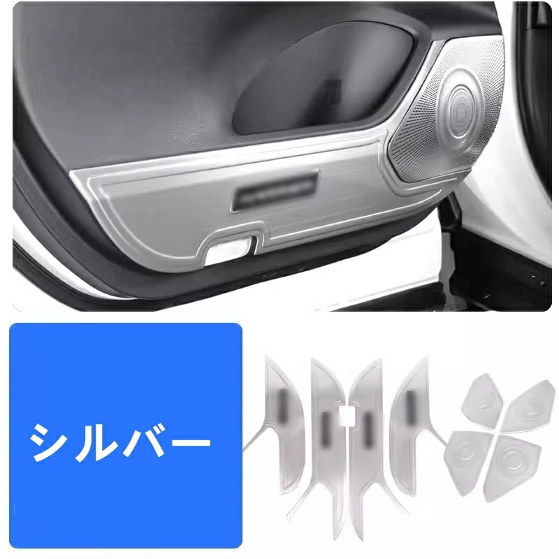 ドアキックガード+スピーカーフレーム 新型ハリアー 80系 パーツ 用 8P 2色可選 ステンレス製 ドアをキズ 汚れからガード インテリアパネル ドアトリムガード ドアパネル 7034