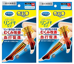 おうちでメディキュット リンパケア ひざ下 つま先なし 血行改善 弾性ストッキング むくみケア用靴下 全2サイズ