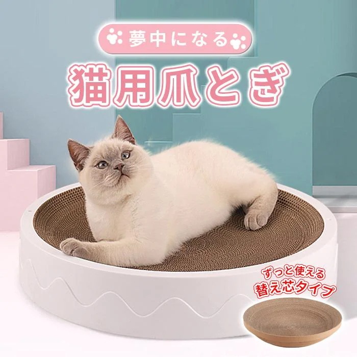 【急速出荷】爪とぎ 猫 爪研ぎ 猫用 爪とぎハウス ダンボール つめとぎ 爪みがき