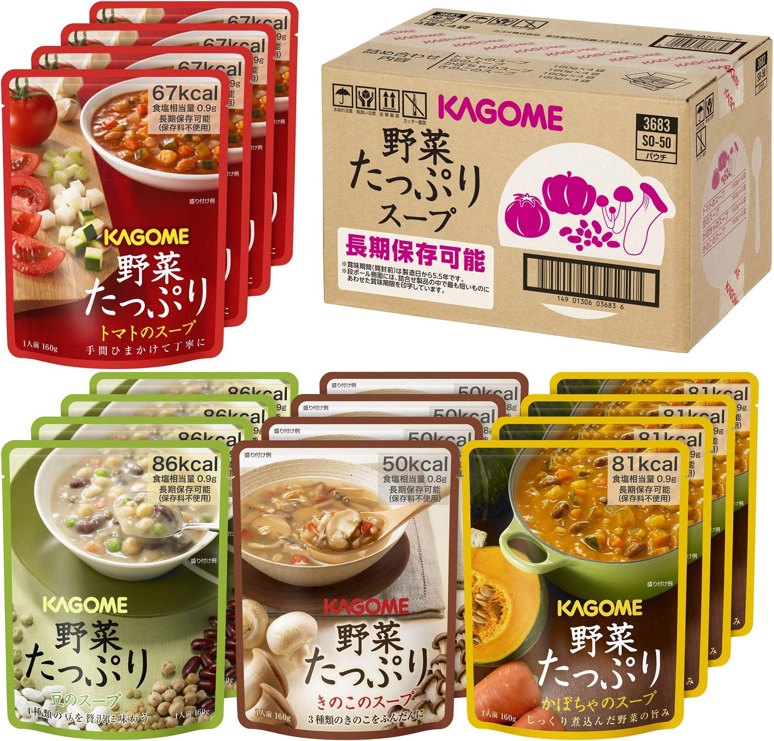 【非常食 保存食 備蓄 防災】 カゴメ 野菜たっぷりスープギフト SO-50(160g×4種×各4袋 計16袋)