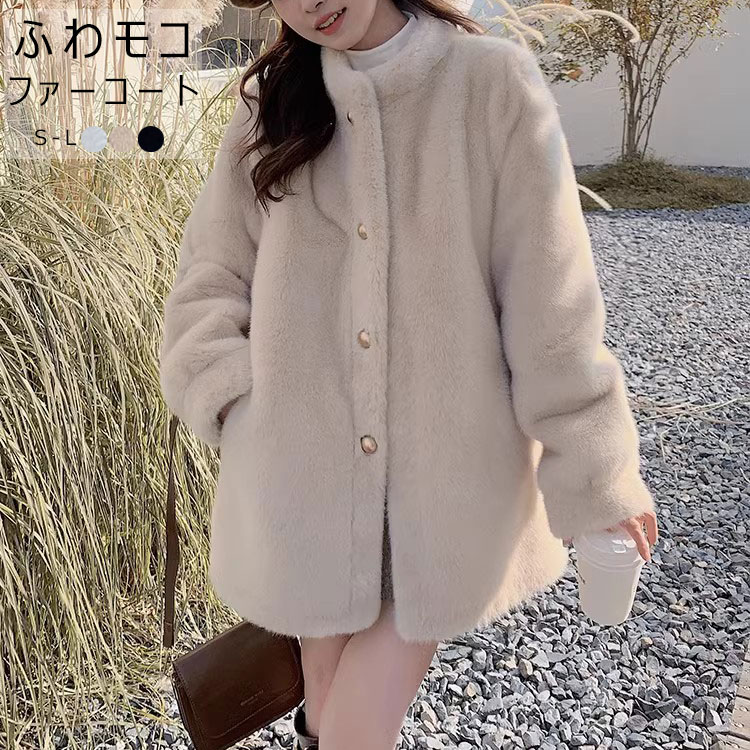 ファーコート レディース ミディアム丈 秋冬 ボアコート コート アウター ボア ボアブルゾン ボアアウター 上品みえ フェイクファー ブルゾン 冬物 防風 防寒 あったか 厚手 も 暖か