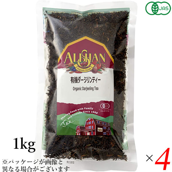 アリサン 有機ダージリンティー 1kg 4個セット