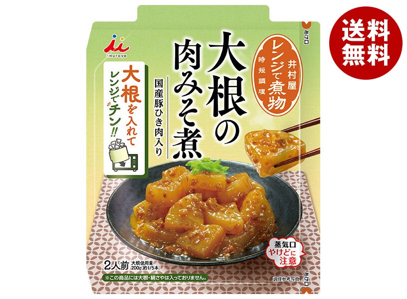 井村屋 レンジで煮物 大根の肉みそ煮 100g＊30(10＊3)袋入