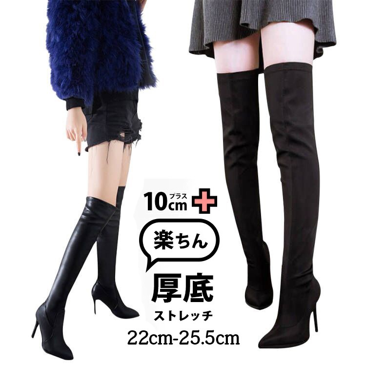 ニーハイブーツ ピンヒール ロングブーツ ふくらはぎ ゆったり ブーツ おすすめ レディース 厚底 厚底ブーツ ロング ニーハイ ヒール ハイヒール 11cm 歩きやすい 幅広 甲高 大きい 筒周り