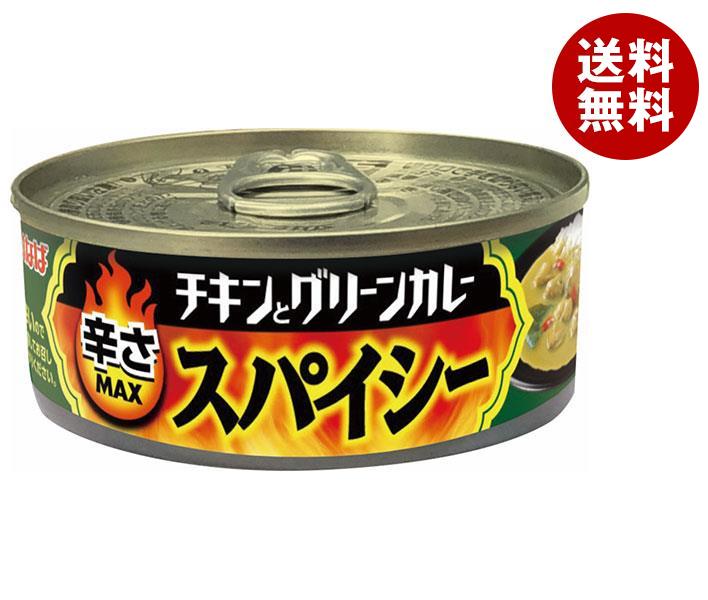 いなば食品 チキンとグリーンカレー スパイシー 115g＊24個入＊(2ケース)
