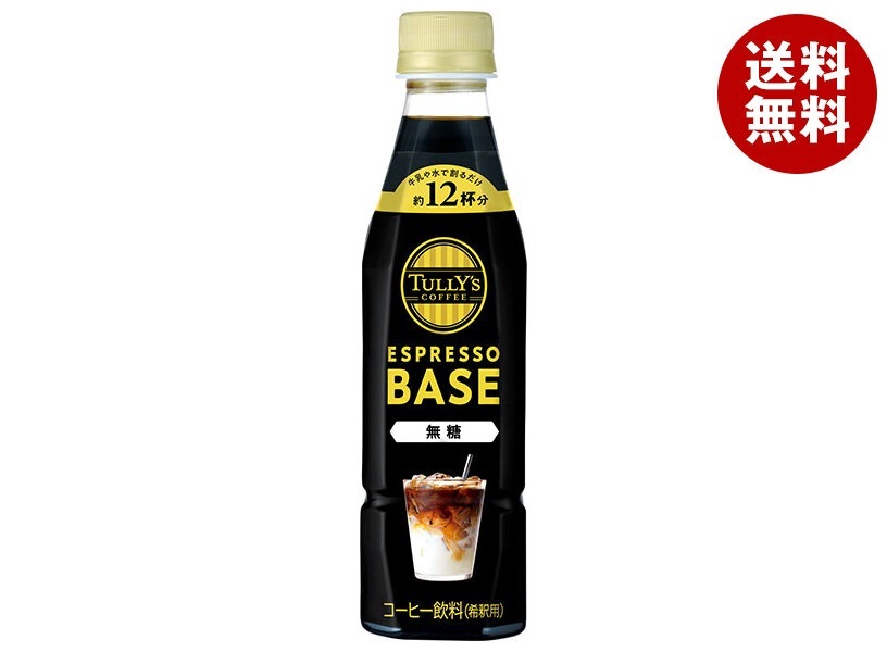 伊藤園 タリーズコーヒー エスプレッソベース 無糖 340mlPET＊12本入＊(2ケース)