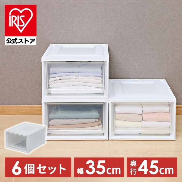 【公式】 収納ボックス 6個セット収納ケース 衣装ケース 完成品 チェスト 浅型 BC-M 収納 クリア収納 クリアケース クローゼット 省スペース チェスト メガ割