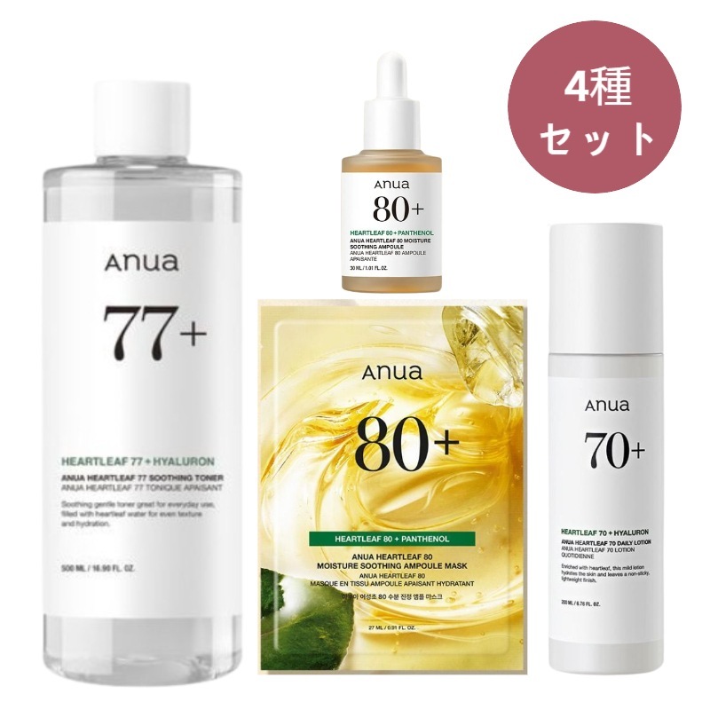 【正規品/ドクダミ4種 企画セット】77％ージングトナー 500ml+70%デイリーリリーフローション 200ml+80モイスチャースージングアンプル 30ml+ドクダミ80 アンプルマスクパック5枚