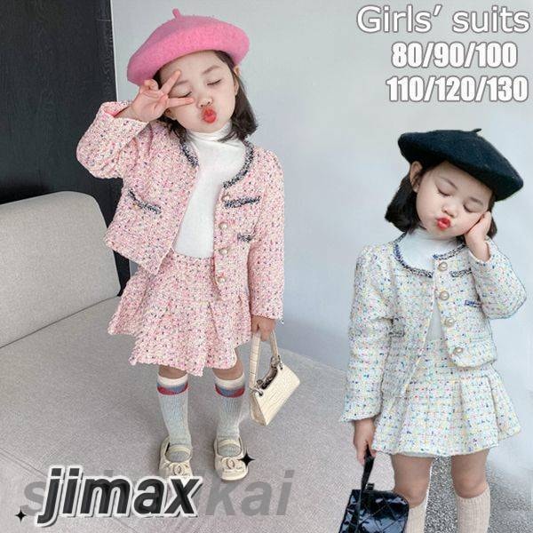 子供服 フォーマル 女の子 スーツ 2点セット　ジャケット/スカート 入園式 卒園スーツ 女の子 スーツ 子供服 ガールズ キッズ 七五三 発表会 上下セット 子ども可愛い お出かけ 80cm90cm