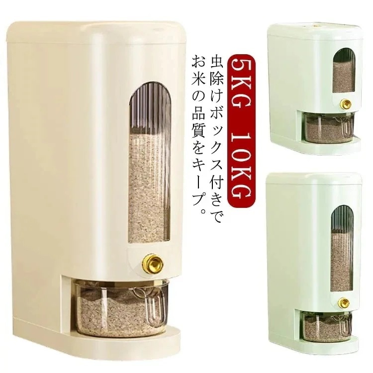 【10点セット】米びつ ワンタッチ自動お米取り可能 5KG 10KG 大容量 密閉 米櫃 こめびつ スリム ライスストッカー 残量見える 計量カップ付き 防湿 お米ケース 米びつ ふた付き 保存容器