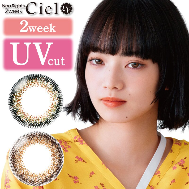 ネオサイト2ウィークシエルUV(6枚入)2箱/ゆうパケット/2週間交換 カラコン/sale10