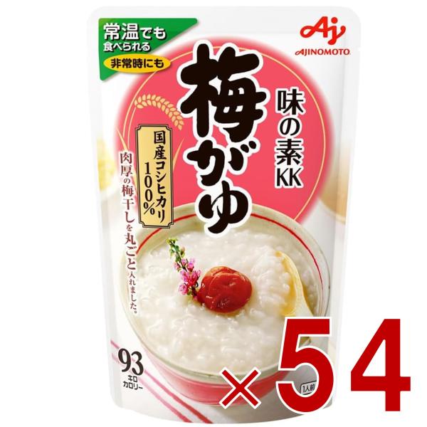 味の素 梅がゆ 250g おかゆ レトルト 非常食 備蓄 仕送り お粥 梅 かゆ うめがゆ パウチ 常備食 54個