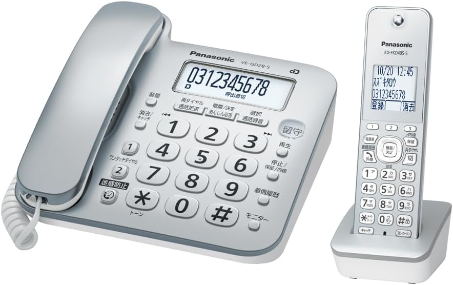 パナソニック デジタルコードレス電話機 VE-GD28DL-S 迷惑防止機能付き シルバー