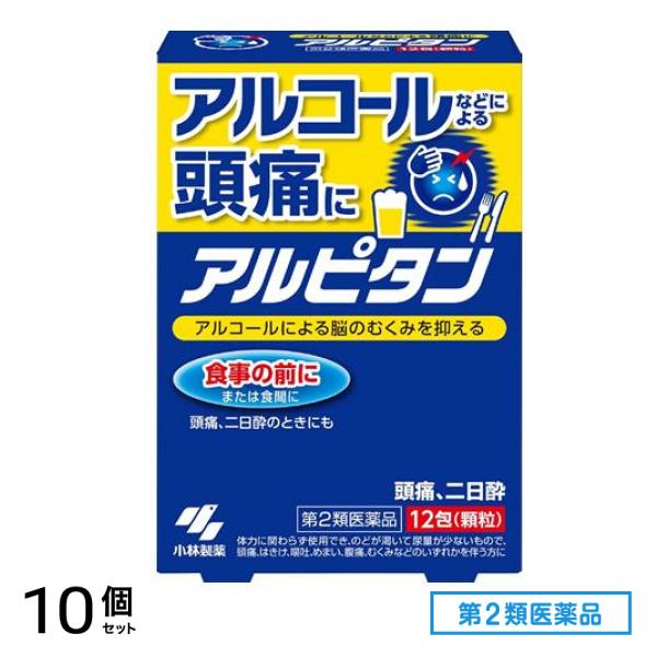 第２類医薬品 小林製薬 アルピタン 顆粒 12包 10個セット