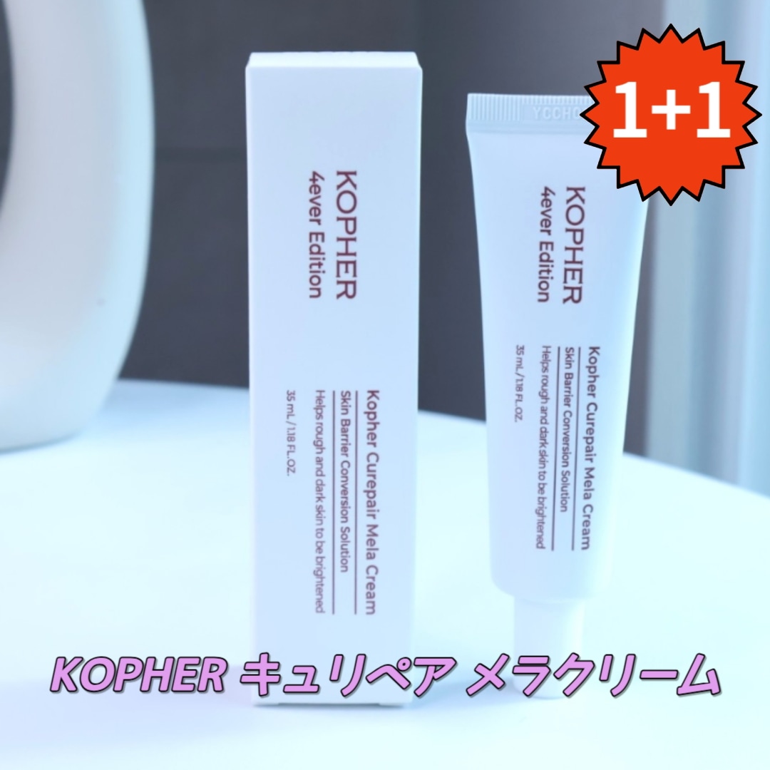 【1+1】メラクリーム EGF 10GF クリーム35ml,キュリペアメラクリーム, 35ml