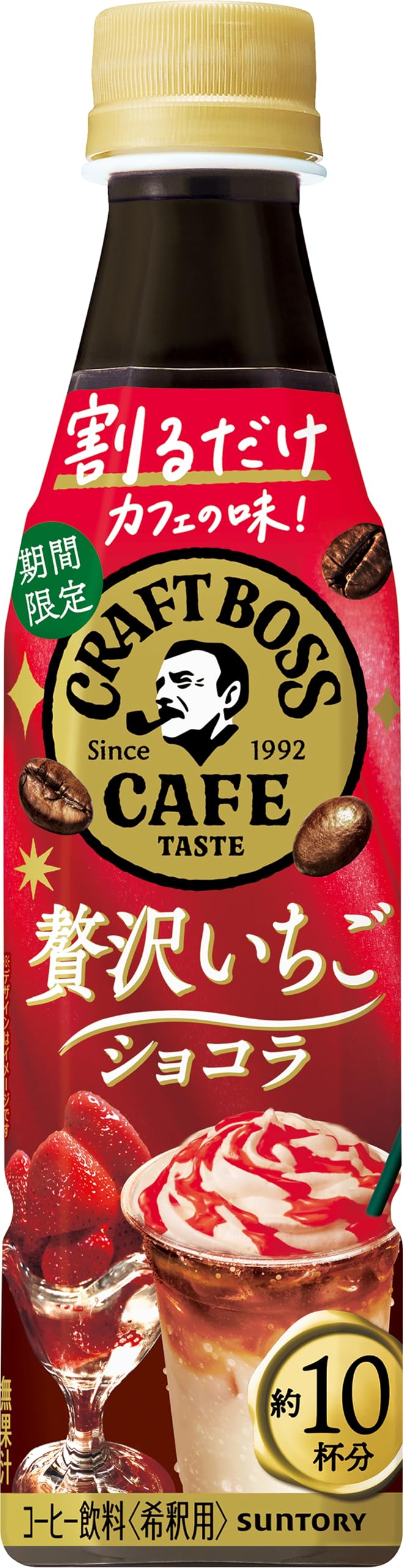 割るだけクラフトボスカフェ 贅沢いちごショコラ 濃縮 コーヒー 希釈 340ml×24本