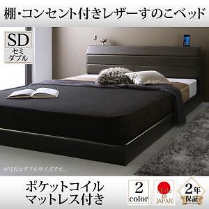 棚/コンセント付き レザーすのこベッド [Ivan]イヴァン [ポケットコイルマットレス付き] セミダブル [フレーム色]ホワイト