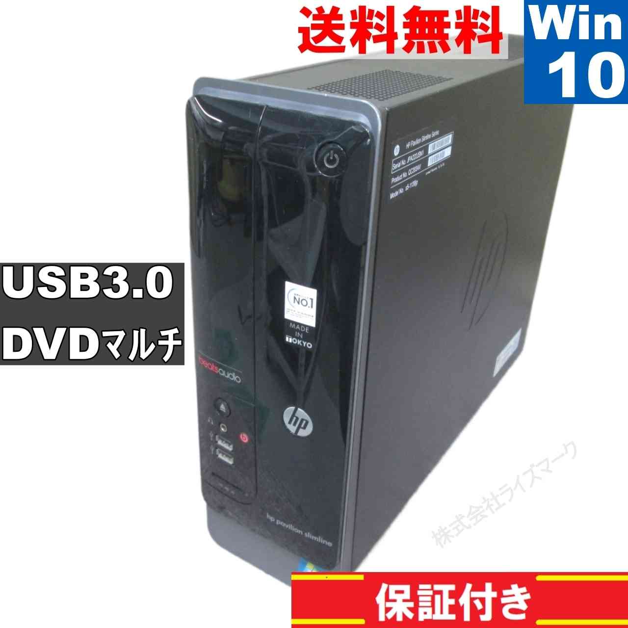 Pavilion Desktop PC s5-1130jp【大容量HDD搭載】　AMD E2-3200 2.4GHz　【Windows10 Home】 ／スリム型／長期保証 [93568]