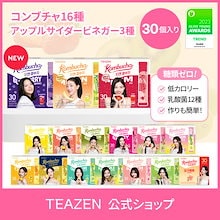 【TEAZEN公式】TWICE コンブチャ 30スティック（全19種類）ダイエット 乳酸菌 インナーケア 低カロリー 糖類ゼロ 発酵