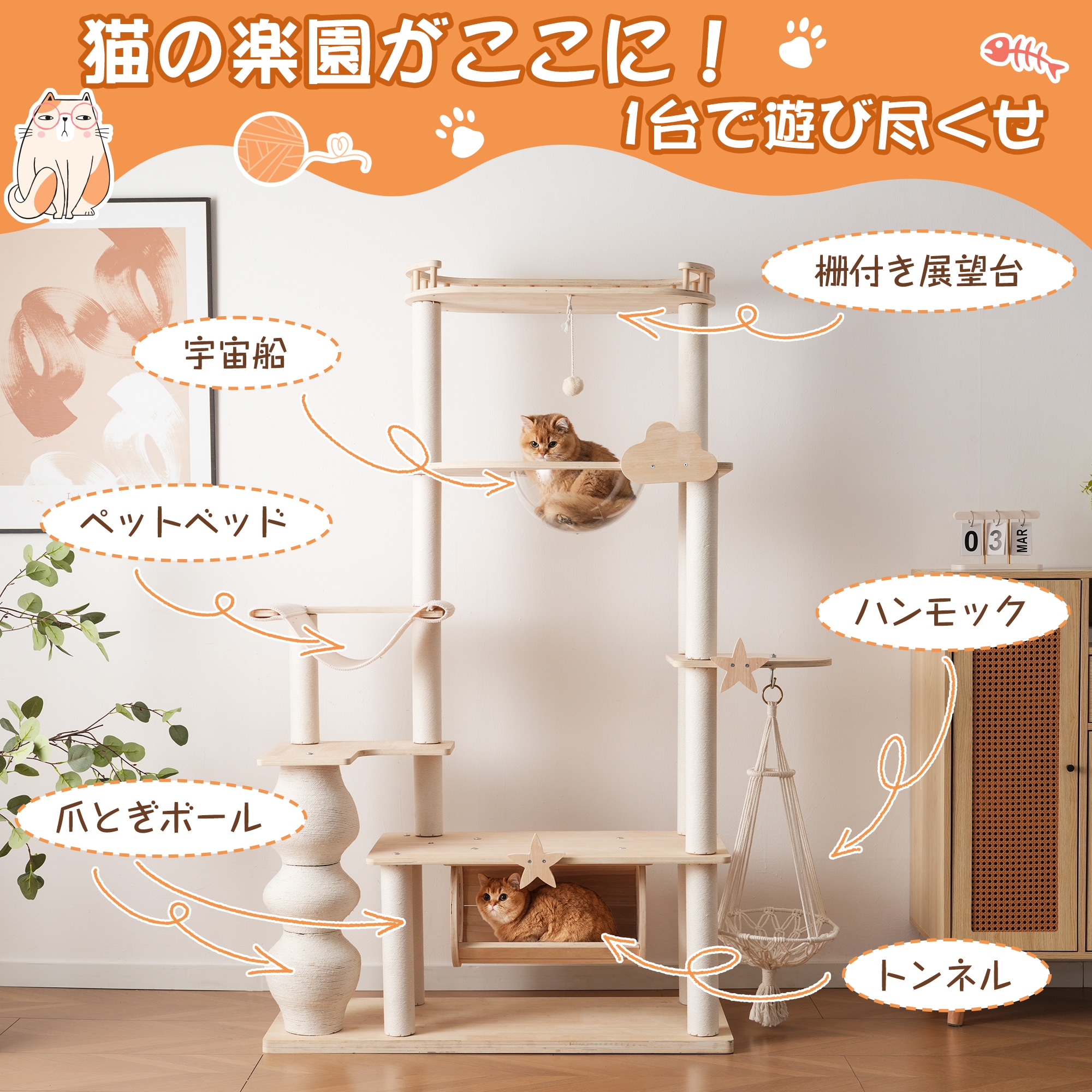 【当日出荷/送 料無料】猫タワー 木製 高さ170.5cm 宇宙船 ハンモック 天然麻ロープ爪とぎポール 柵付き展望台 おもちゃ付き ストレス発散 かわいいデザイン おしゃれ 頑丈 多頭飼い対応 イン