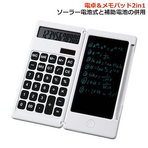 売り切れ注意12桁 電卓付き電子メモパッド 電子メモ ソーラー電池 電子メモパッド 電卓 電子メモ帳 デジタルメモ タッチペン付き 一台3役 お