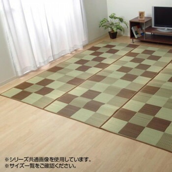 純国産 い草花ござカーペット ラグ 『ブロック』 ブラウン 江戸間3畳（約174x261cm） 4117503