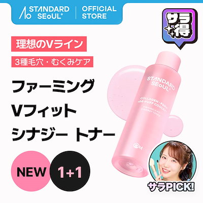 [公式] 【新発売】【1＋1SET】Vフィットシナジートナー 200ml / スキンケア 弾力 保湿 水分 潤い 毛穴 化粧水 トナー 韓国コスメ 美肌 ビーズ むくみケア インナードライ