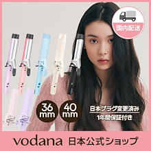 【ぜろず】ボダナvodana ブラック40mmヘアアイロン ボダナ vodana GLAMWAVEブラック 40mmヘアアイロン
