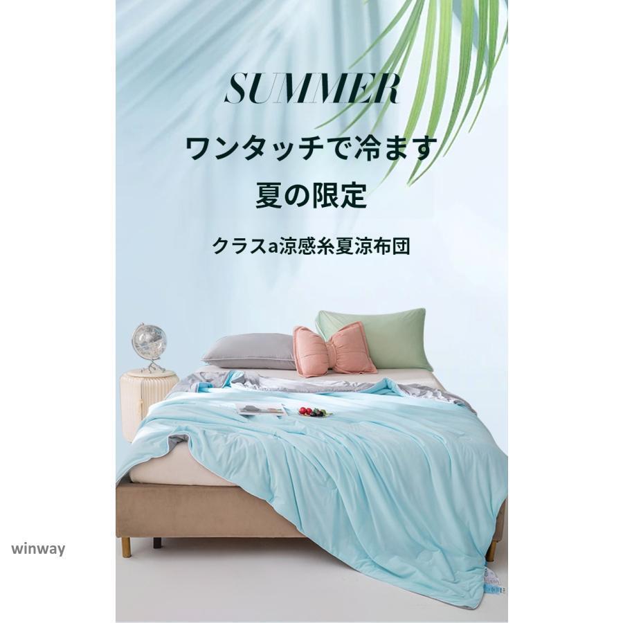 春の装いが出回る無地 掛け布団 夏用 肌掛け布団 かわいい 洗える 清潔 薄手 肌かけ布団 ウォッシャブル キルトケット 夏布団 タオルケット ふとん サマーケット 掛ふとん 薄い