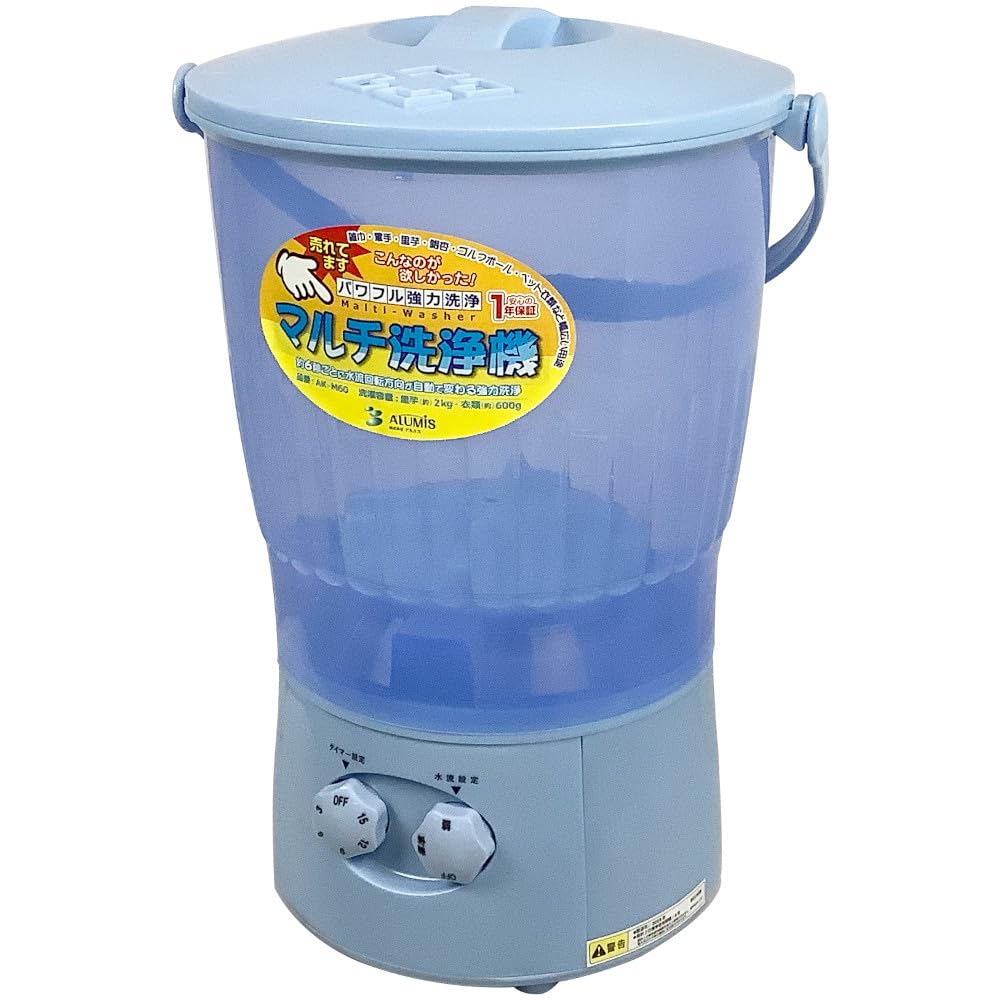 全国送料無料 アルミス マルチ洗浄機 ブルー AK-M60 ALUMIS 最大質量約2kg 水流回転方向自動切替 (約)幅340×奥340×高525mm 重量約4.2kg マルチ洗浄器 バケツ洗濯機