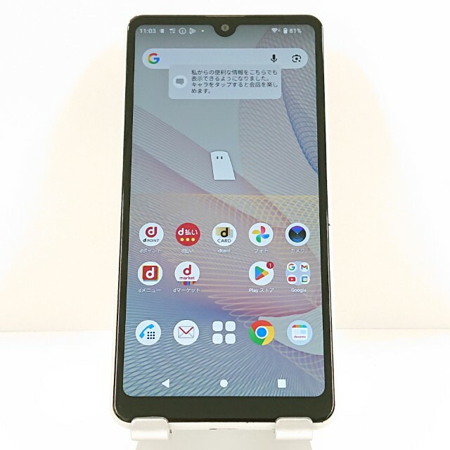 Xperia Ace II SO-41B ドコモ ホワイト 送料無料 本体 c20059 【中古】